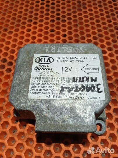 Блок управления AIR BAG Kia Spectra
