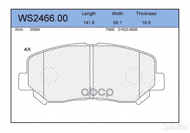 Колодки тормозные дисковые перед 1,5 WS2466