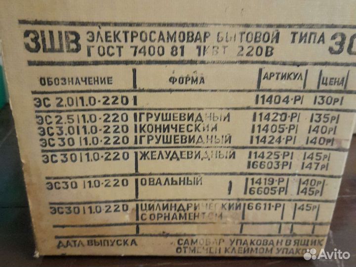 Самовар СССР петушок