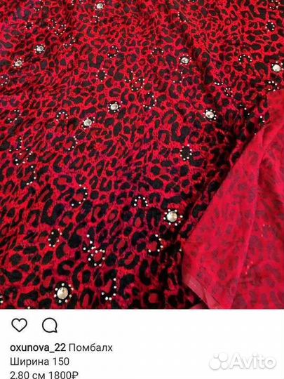 Панбархат ткань