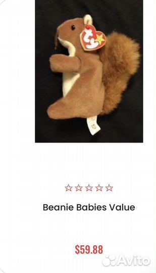 Редкая игрушка Макдональдс Beanie babies