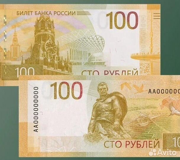 100 ржев