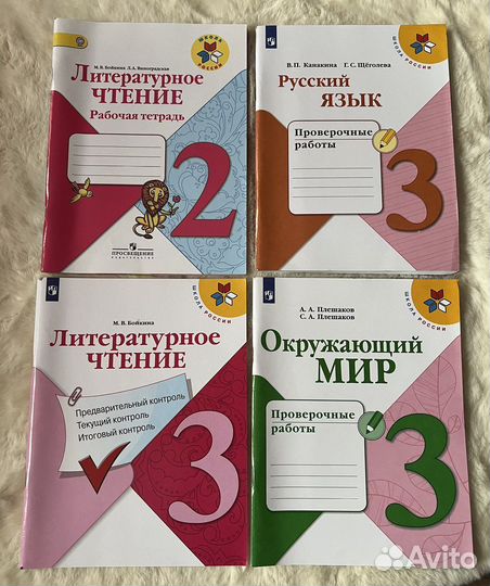 Рабочая тетрадь
