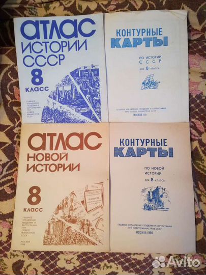 Контурные карты, атласы СССР 80-е годы