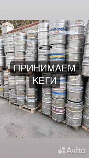 Пивные кеги 20л 30л 50л тип5791