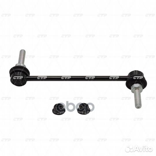 Тяга стабил. CL0694 CTR