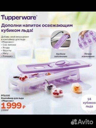 Tupperware для школы, для бананов, для льда