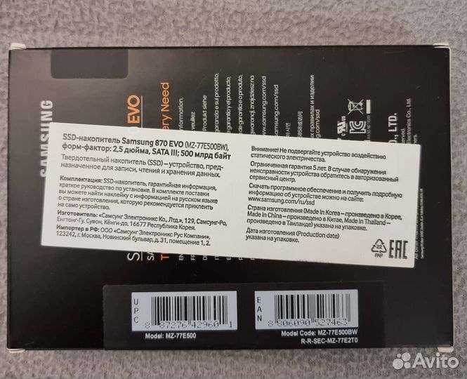 SSD-накопитель Samsung 870 EVO новый