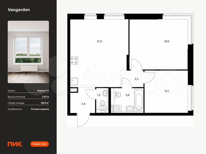 2-к. квартира, 58,9 м², 21/21 эт.