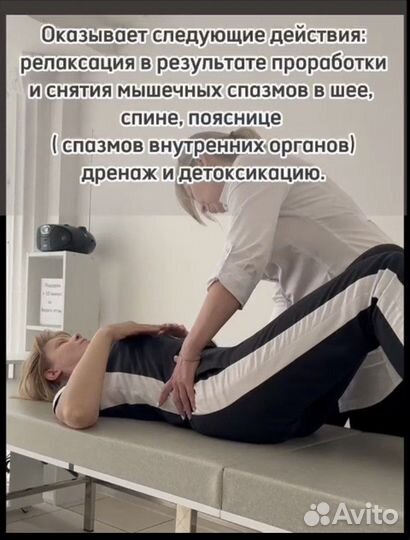 Массаж аппаратный