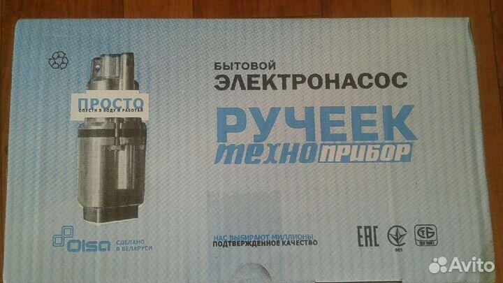 Водяной насос погружной