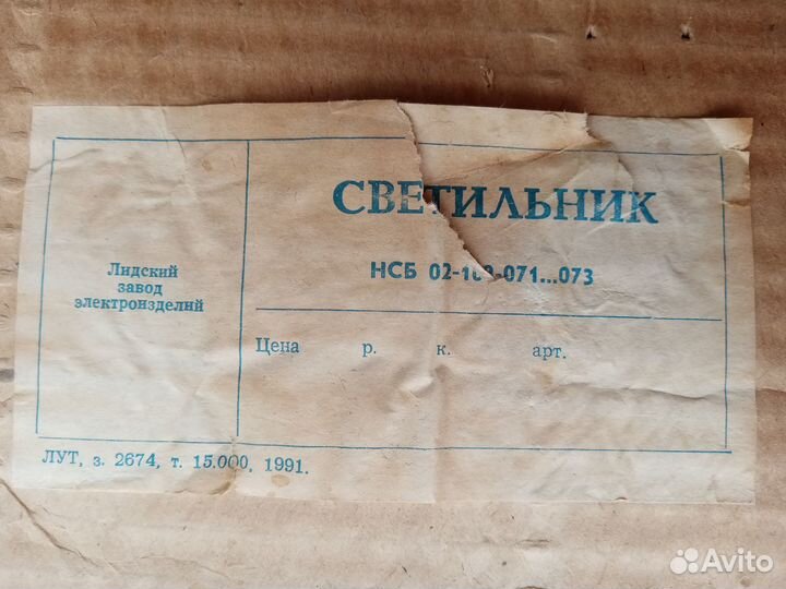 Светильник подвесной, винтаж