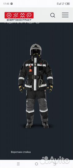 Боевая одежда пожарного