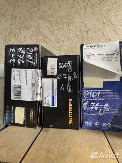 Поршневая 2101 76,8 с п/к г.Кострома