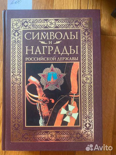 Энциклопедии