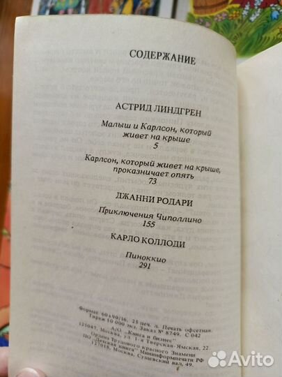 Детские книги 