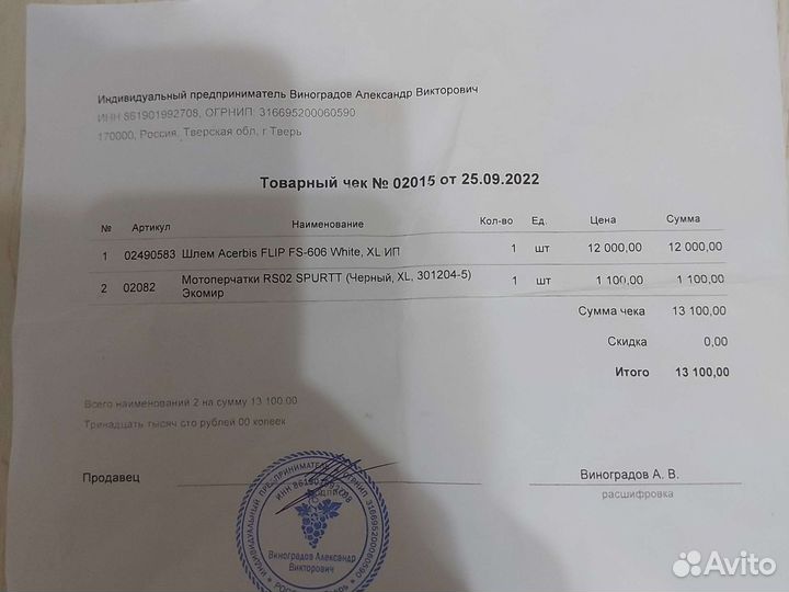 Мотоциклетный шлем