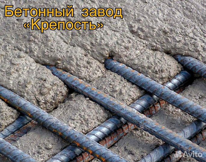 Бетон от производителя с доставкой