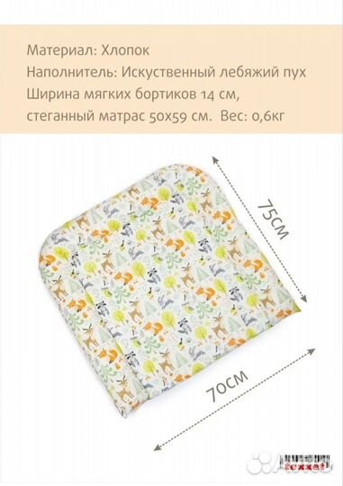 Матрас для пеленального столика