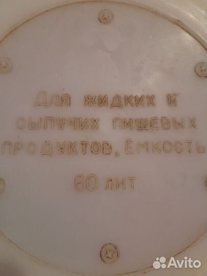 Бак Емкость Пластик 60 литров