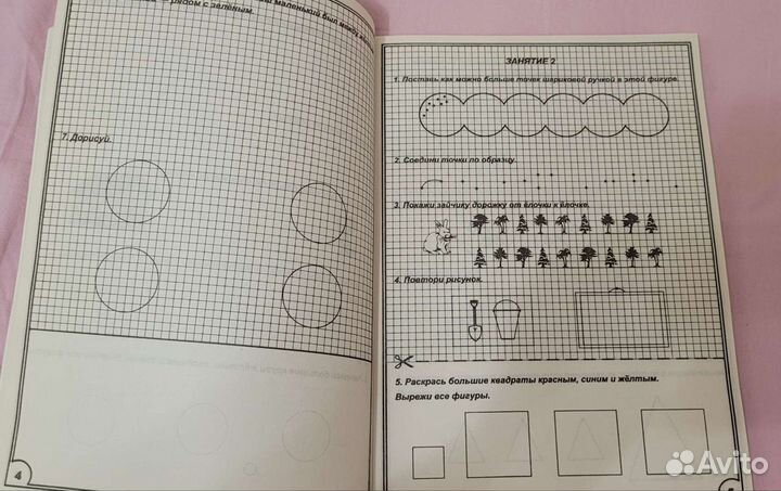 Сборник упражнений для подготовки к школе