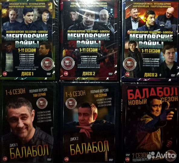 Сериалы запечатанные dvd