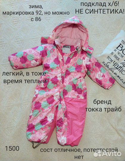 Зимний комбинезон для девочки