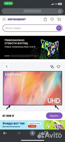 Телевизор Samsung UE58AU7500U