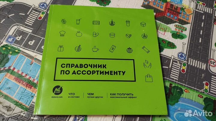 Справочник продукции Nl