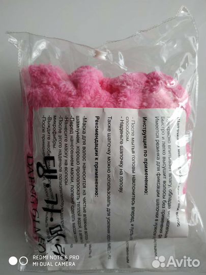 Шапочка для сушки волос