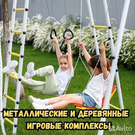 Детская площадка