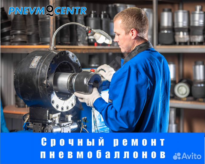 Ремонт амортизаторов,пневмобаллон, пневмоподвески