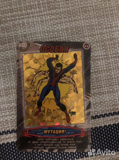 Карточки человек паук герои и злодеи