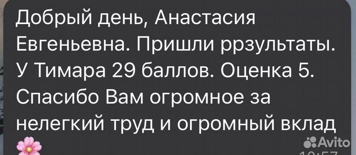 Репетитор по русскому языку и английскому языку