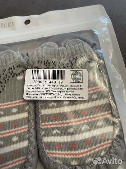 Носки домашние с подошвой (домашние тапочки)