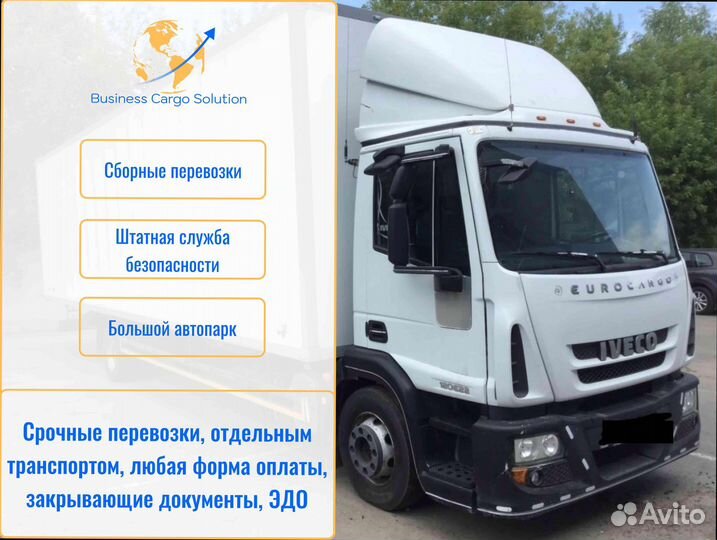 Коммерческие перевозки с грузчиками от 300км