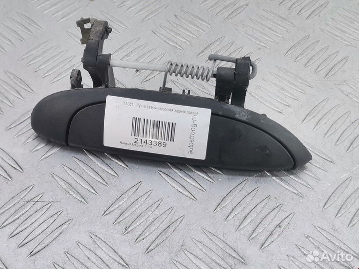 Ручка для Renault Megane 1