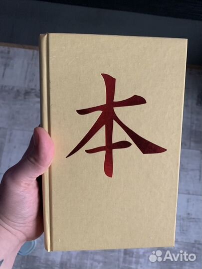 Большая книга восточной мудрости