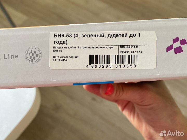 Шина шанца, бандаж на шею для новорожденных