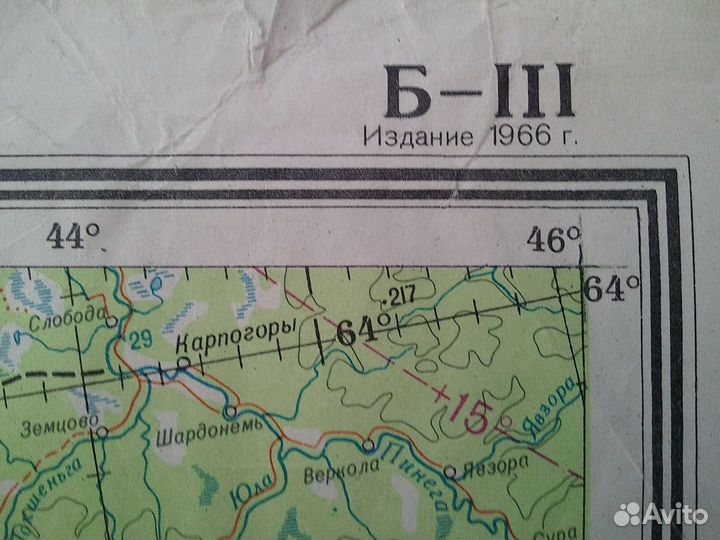 Карты аэронавигационные СССР 1966г