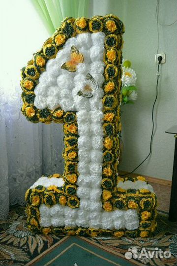 Единичка на годик