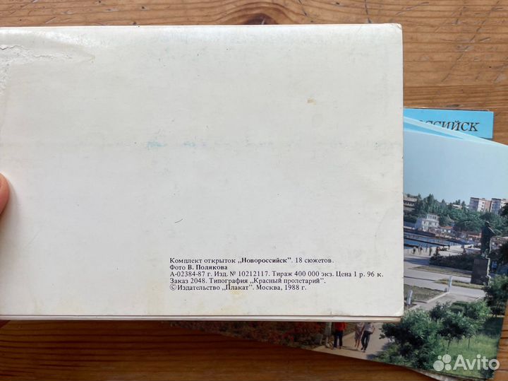 Новороссийск. Комплект советских открыток. 1988 г