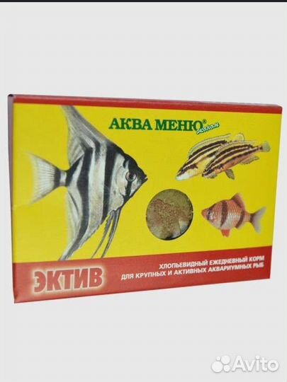 Корм для активных, крупных рыб 