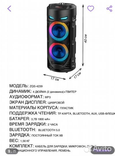 Блютуз колонка