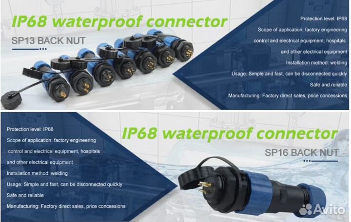 Водонепроницаемый разъём, штекер, розетка 1,8х2шт