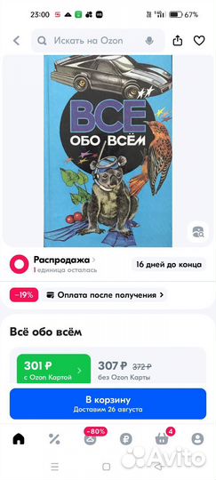 Всё обо всём