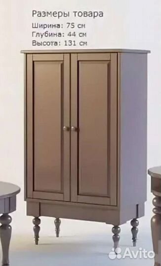 IKEA isala шкаф бельевой