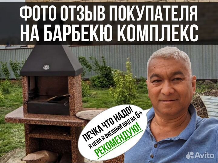 Печь барбекю,печь под казан,тандыр