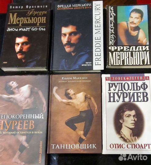 Книги Фредди Меркьюри Рудольф Нуреев