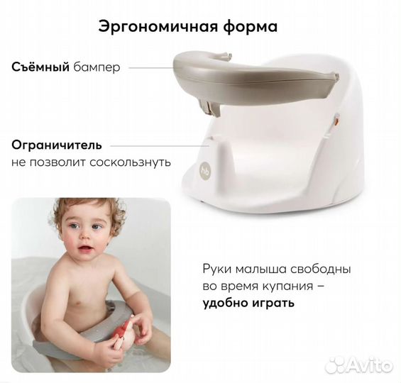 Сиденье для ванны Happy Baby favorite для купания